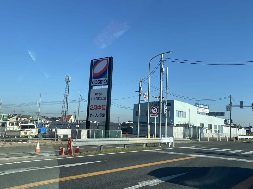 コスモ石油外観