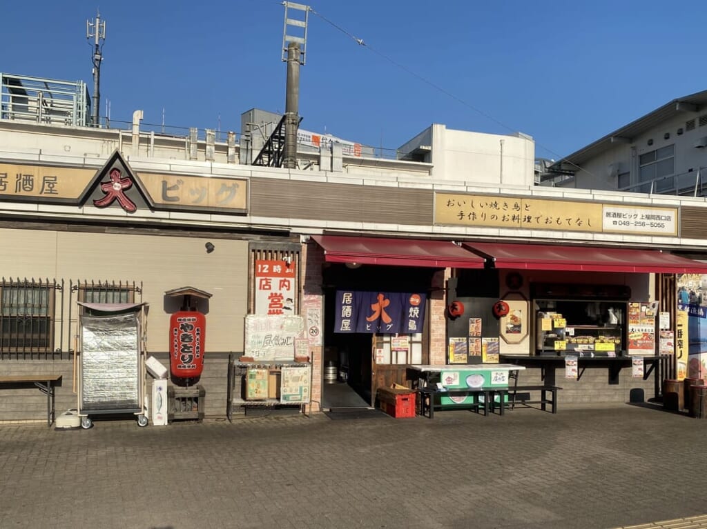居酒屋ビッグ外観