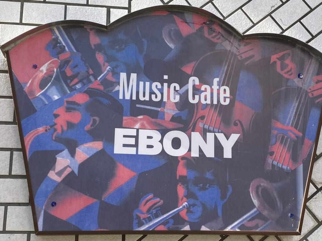 Music Cafe EBONYの看板
