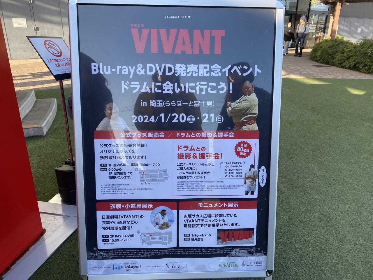 VIVANTの案内