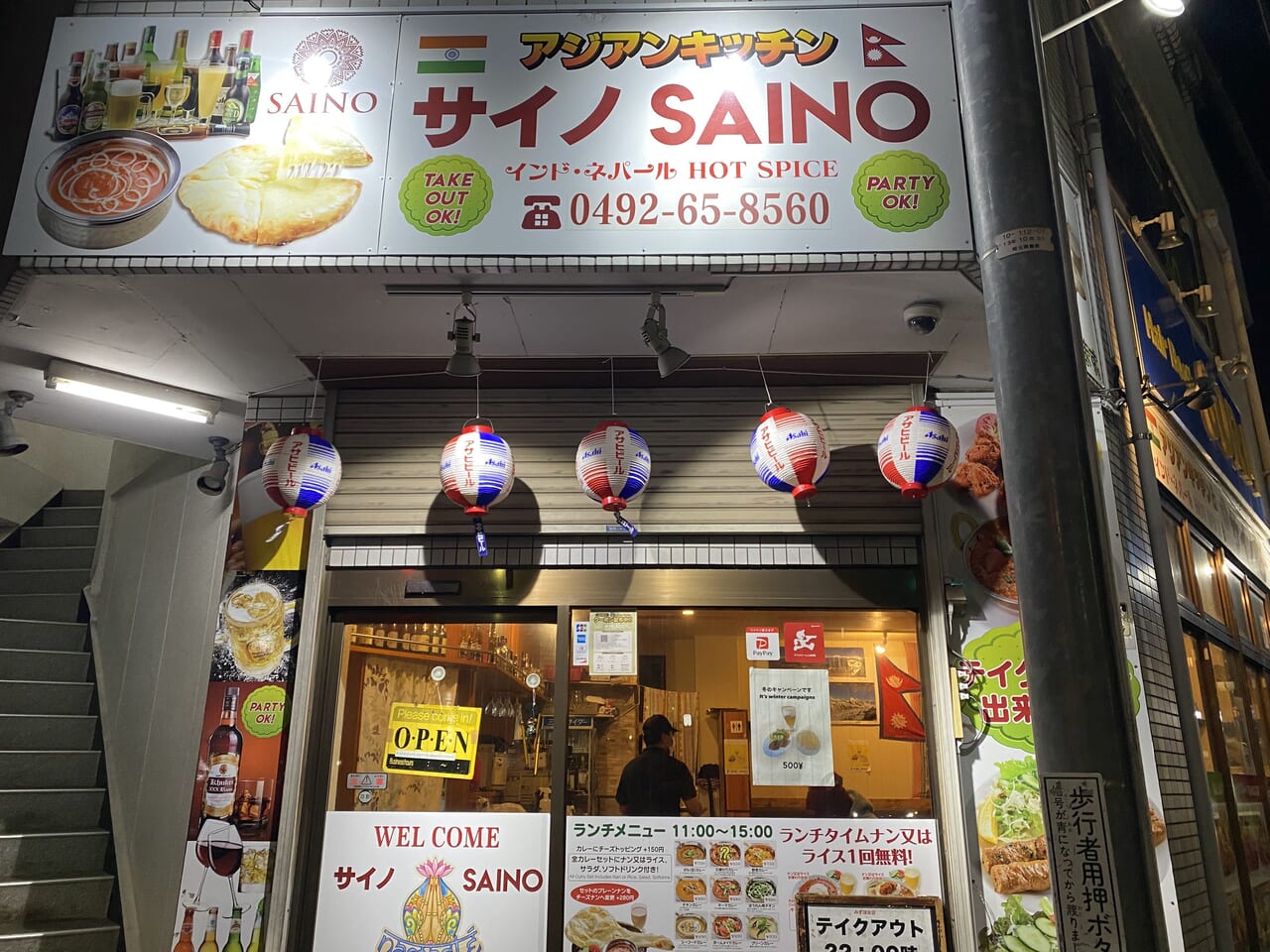 SAINOアジアンキッチン外観