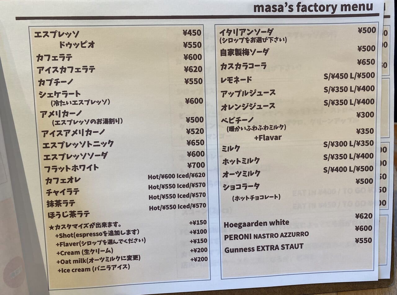 masa's factoryメニュー