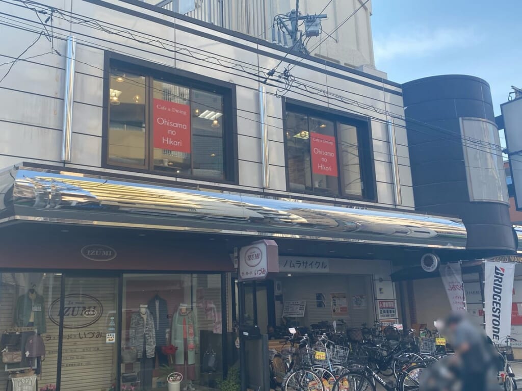 Cafe&Dining Ohisama no Hikari外観