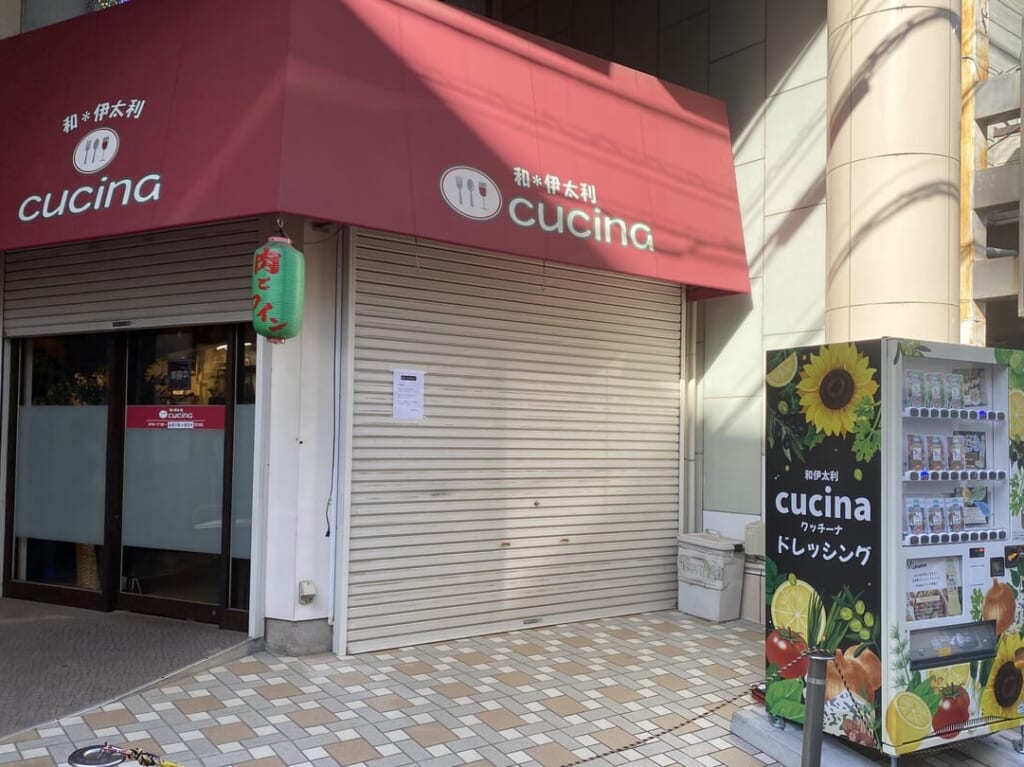 和伊太利cucina外観