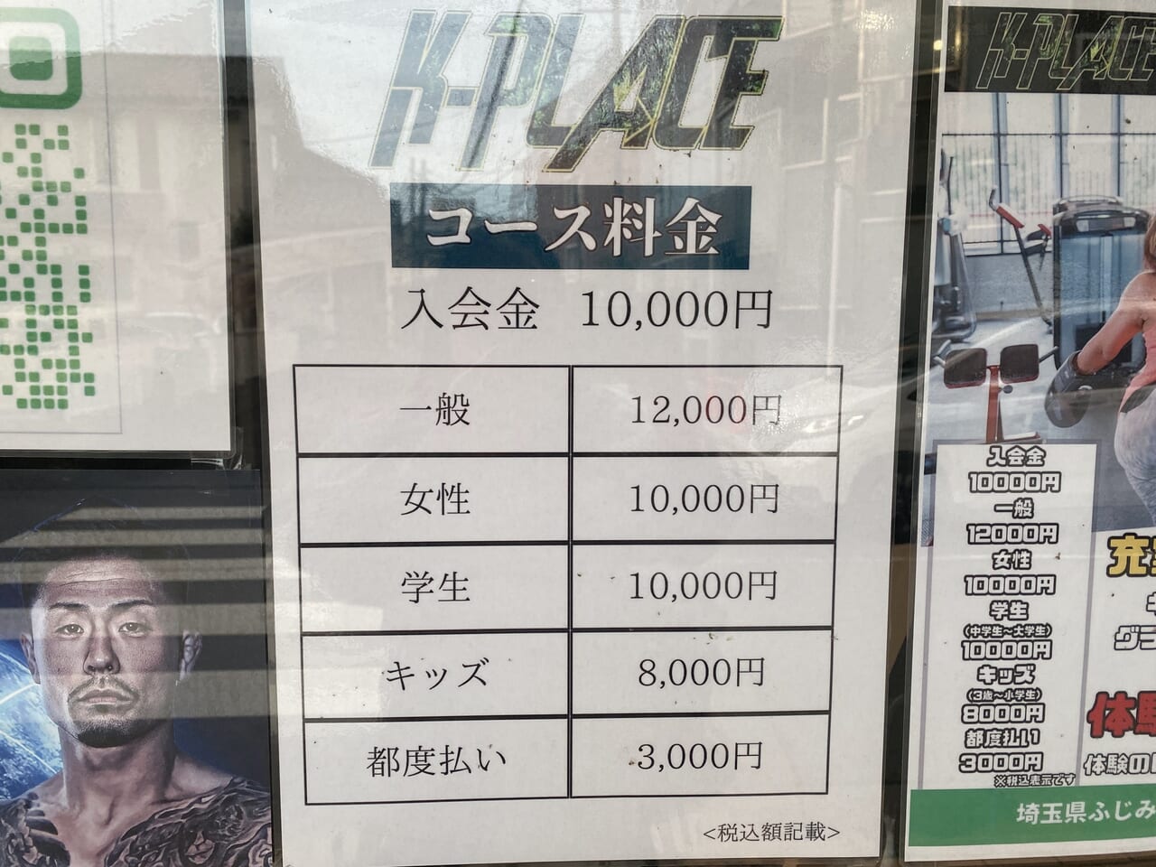 K-PLACE案内