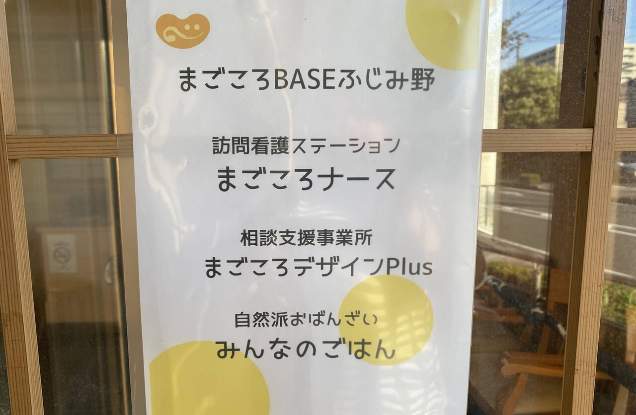 「みんなのごはん」案内