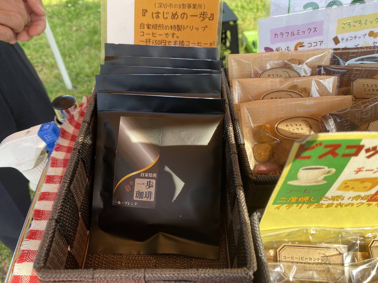 お菓子工房藁藁のコーヒー