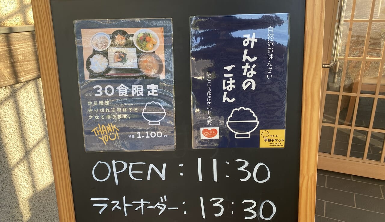 「みんなのごはん」案内