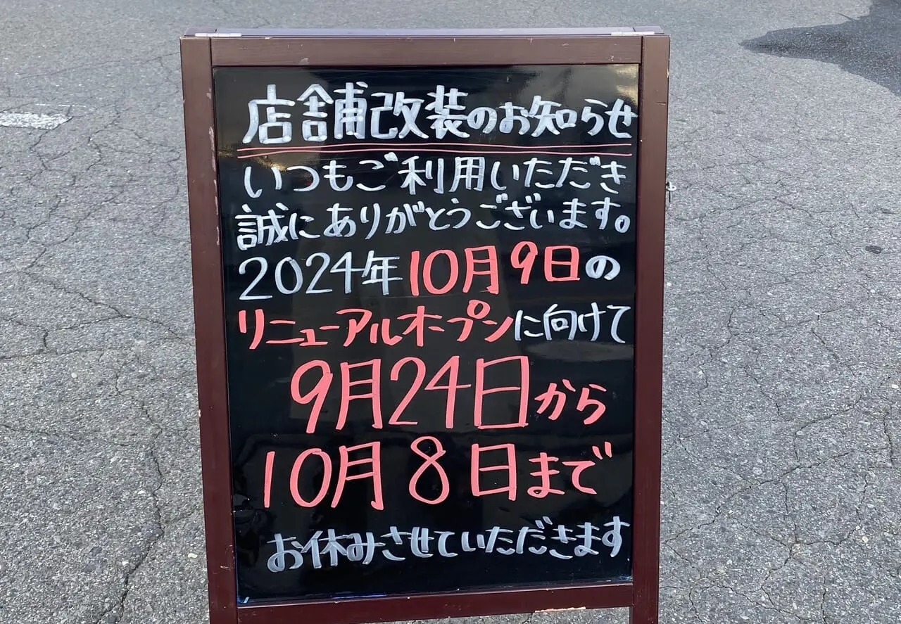 シャトレーゼ看板