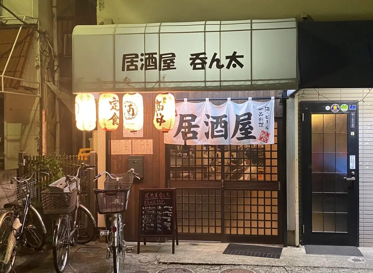 居酒屋呑ん太外観