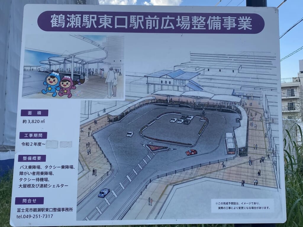 鶴瀬駅東口駅前