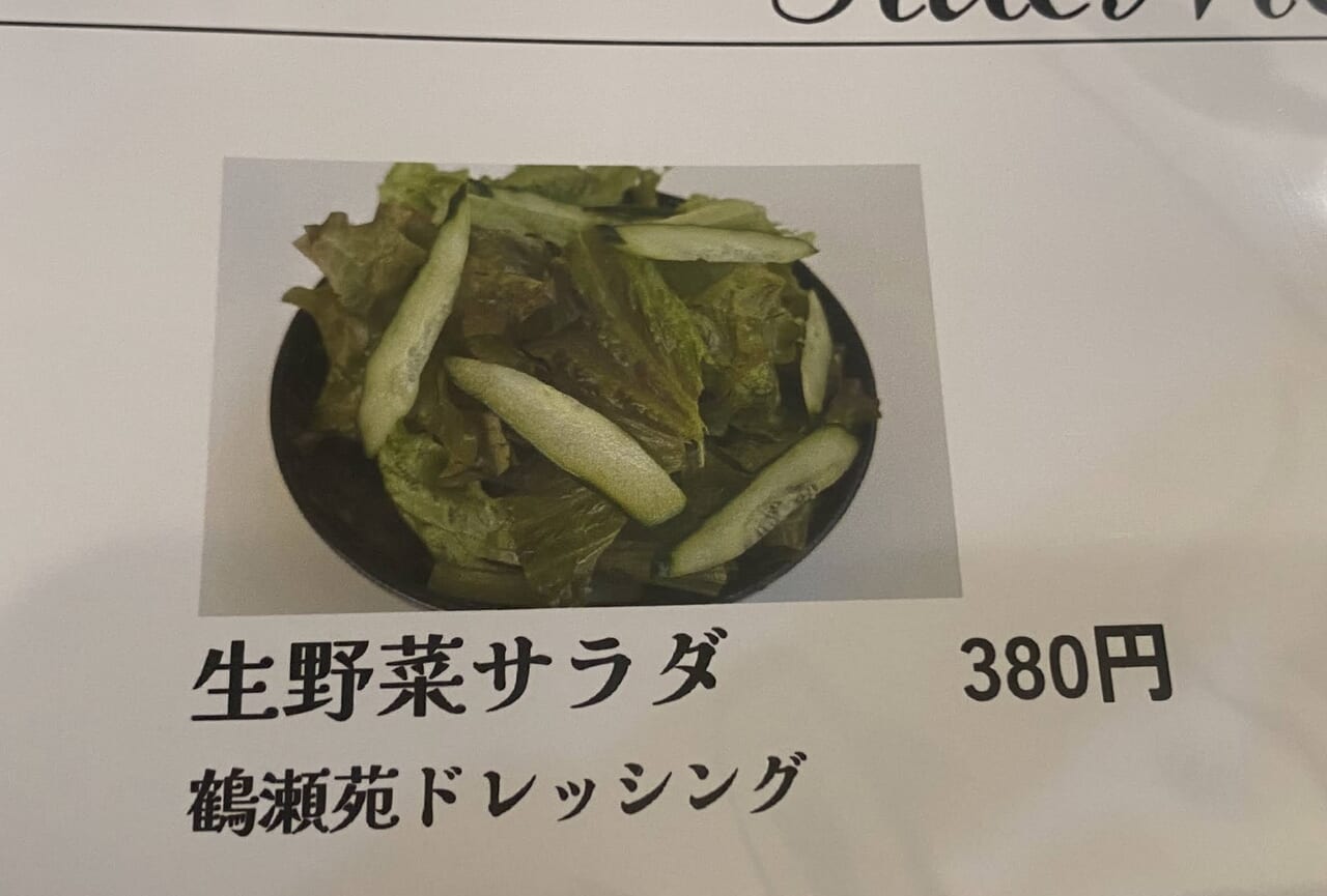 和牛はんばーぐ研究所メニュー