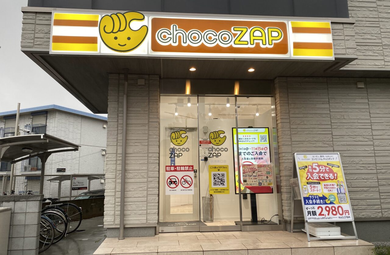 chocoZAP 鶴瀬東口外観