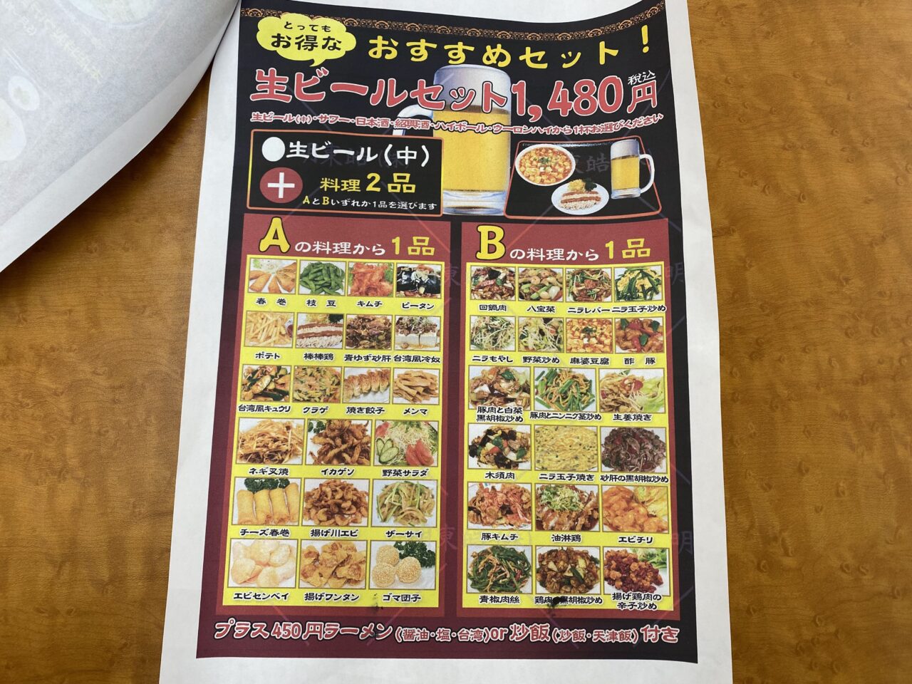 台湾料理 祥瑞のメニュー