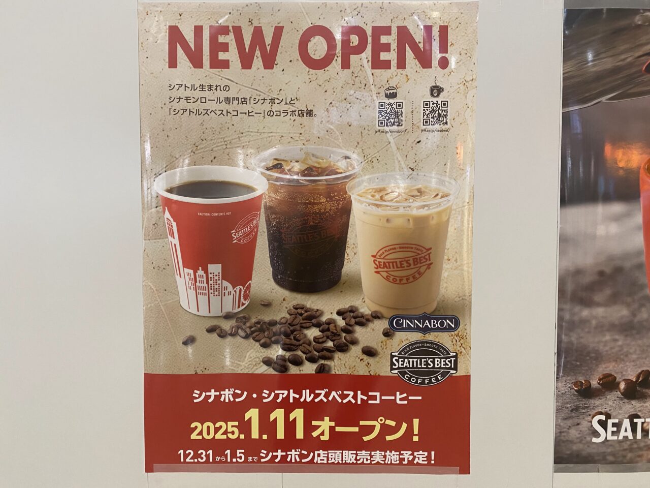 シアトルズベストコーヒー案内