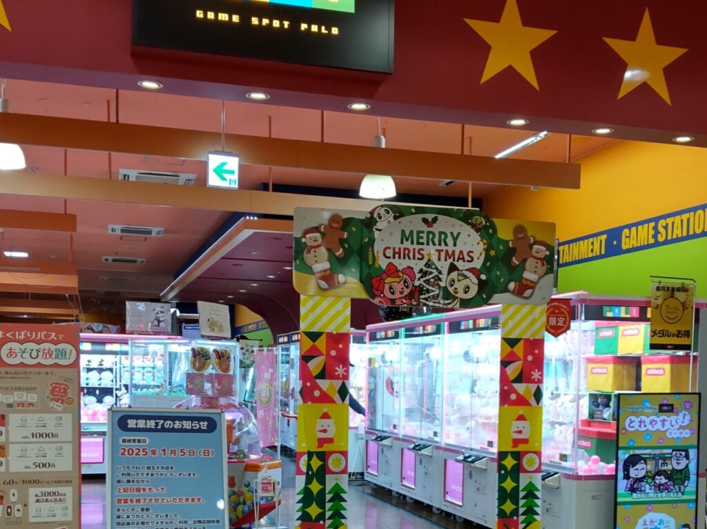 PALO埼玉大井店外観