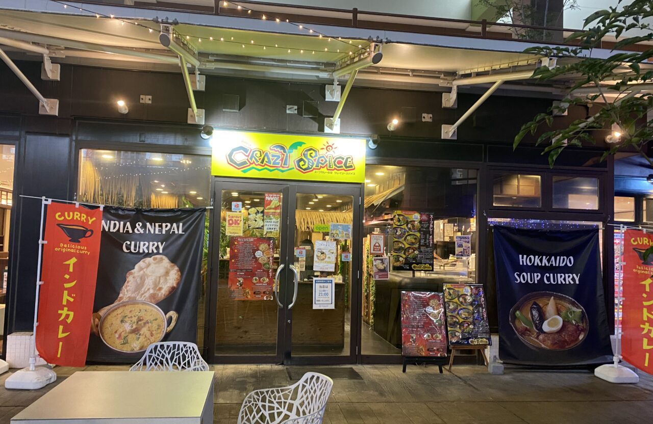 クレイジースパイス外観