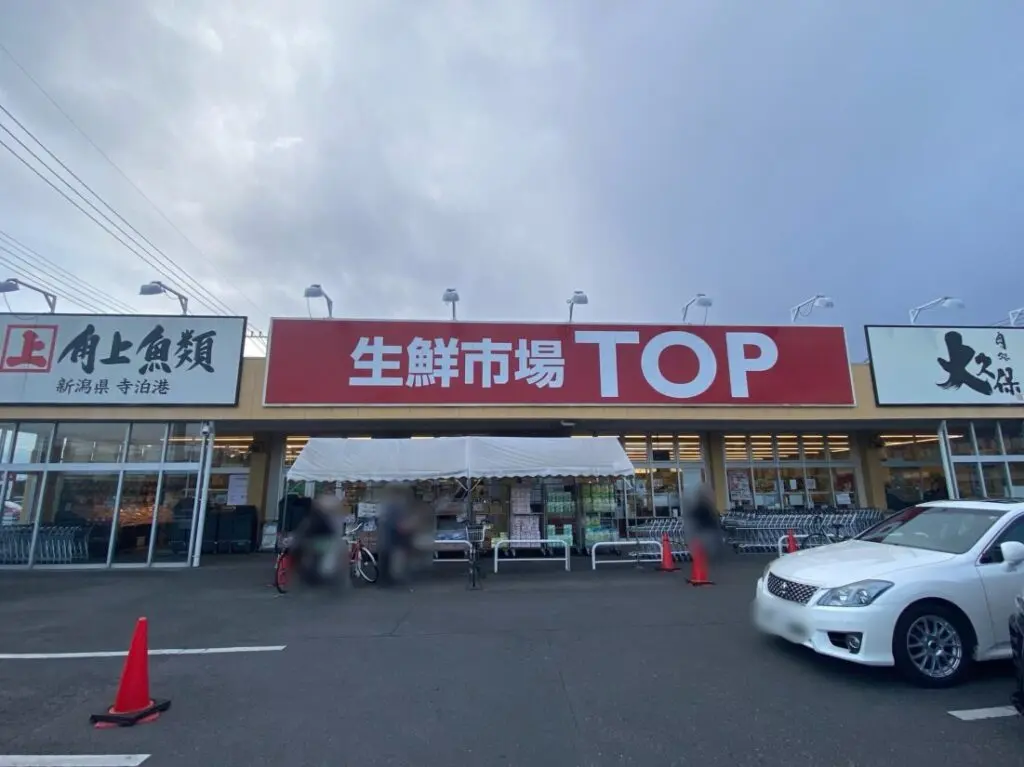 角上魚類ふじみ野店外観