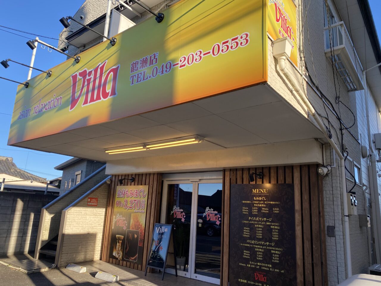 asian relaxation Villa鶴瀬店外観