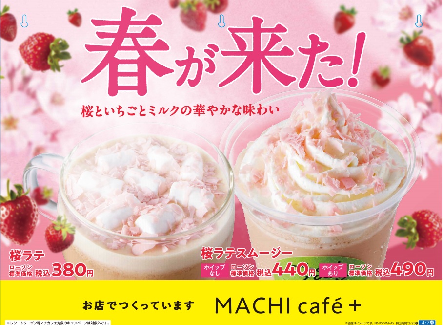 MACHI cafe＋(マチカフェプラス)