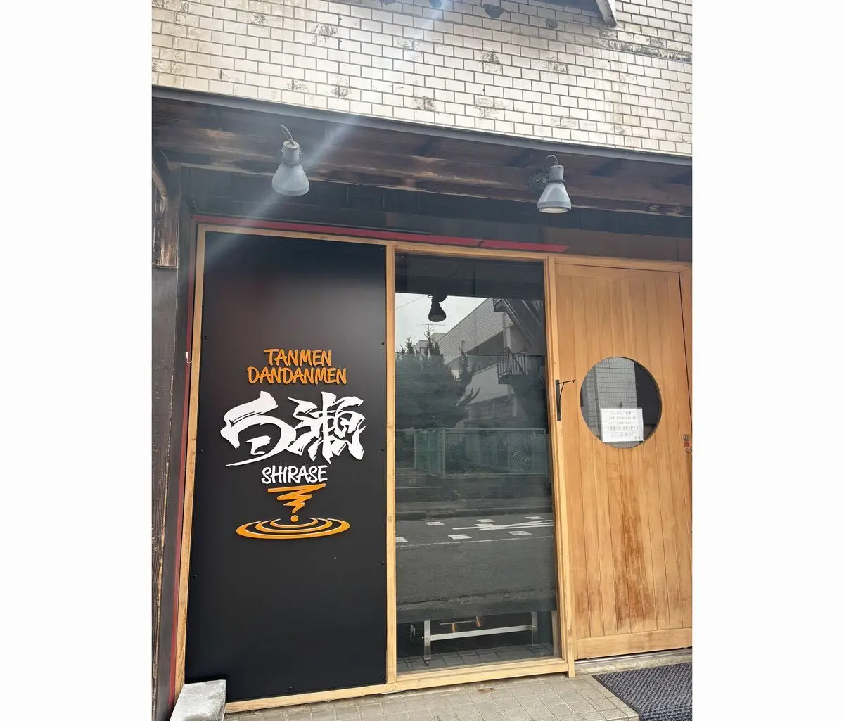 ラーメン白瀬オープン