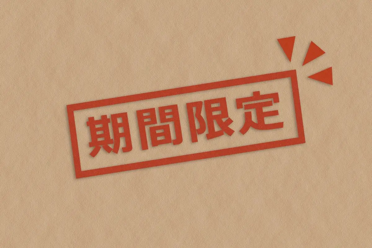 シントンコツマゼソバ