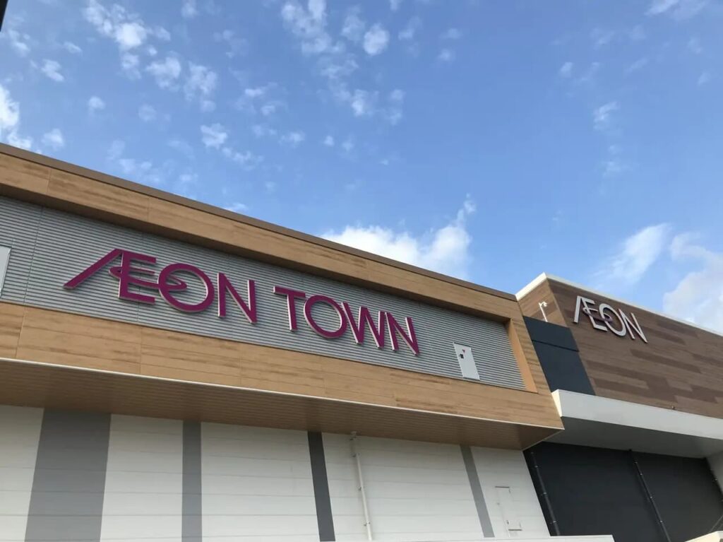 イオンタウンふじみ野短冊願い事