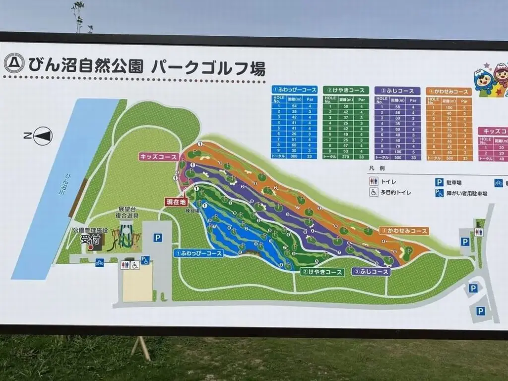 パークゴルフ9ホール無料デー