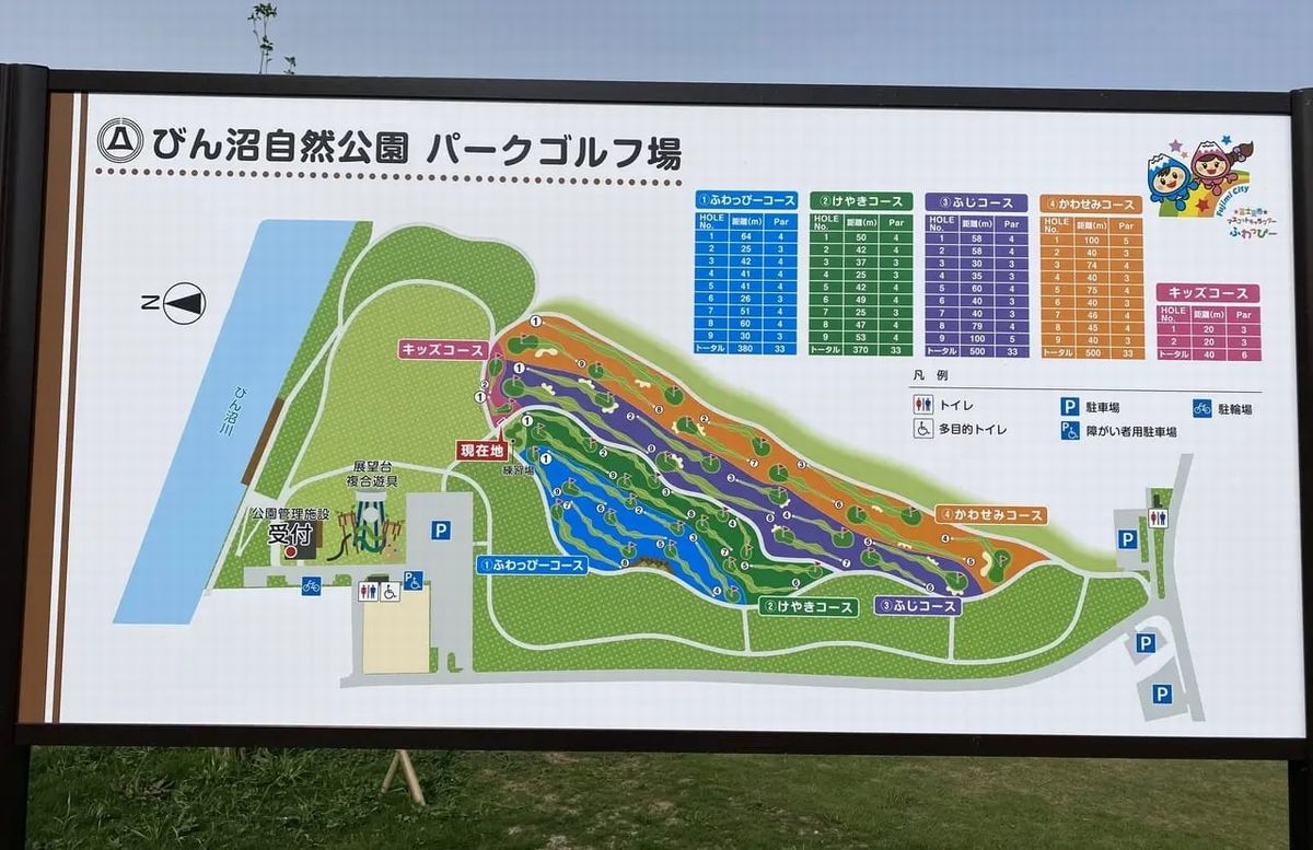 パークゴルフ9ホール無料デー