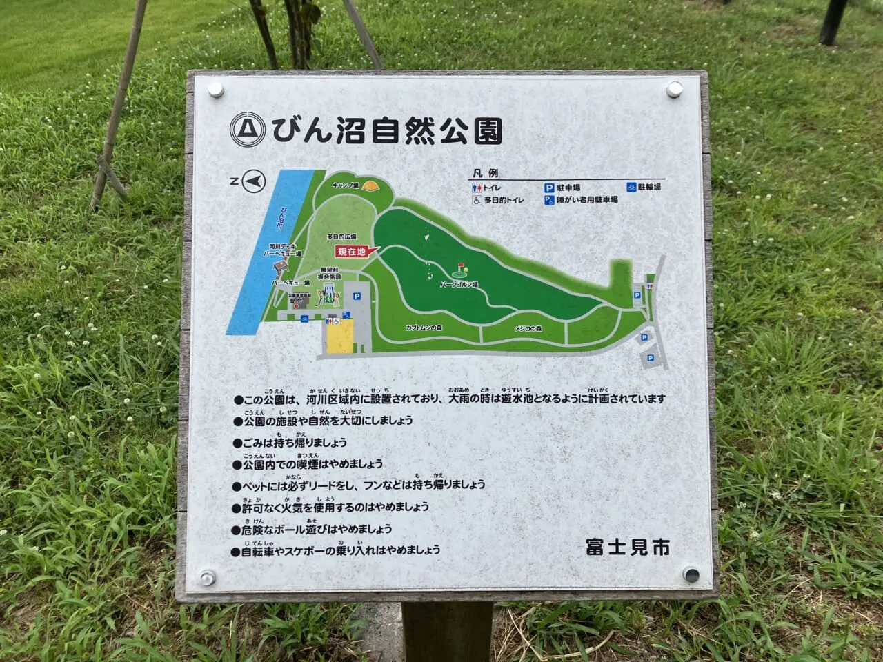 2025年7月12日びん沼自然公園でウォーターパークオープン