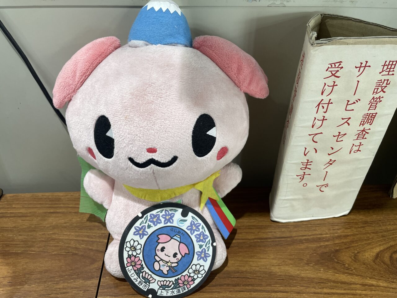 ふじみんとふじみんマンホール