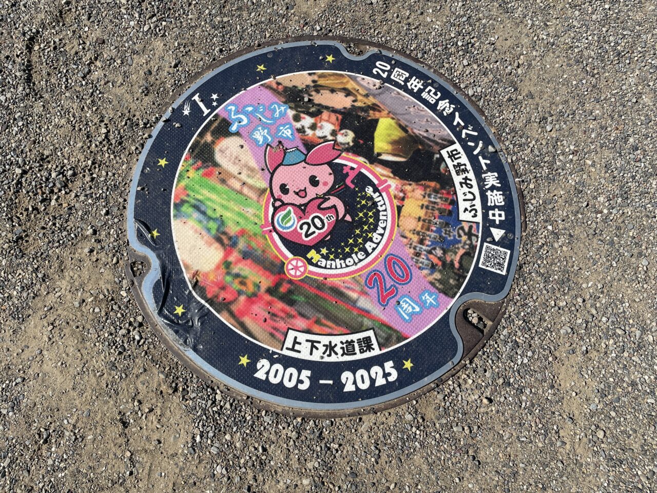 福岡中央公園のマンホール