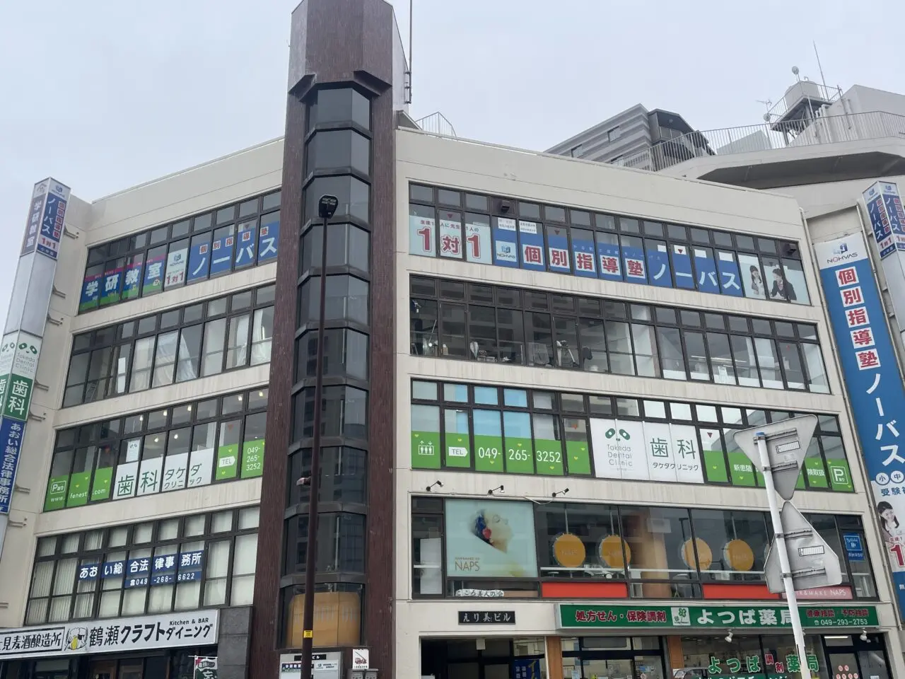 鶴瀬駅前皮フ科