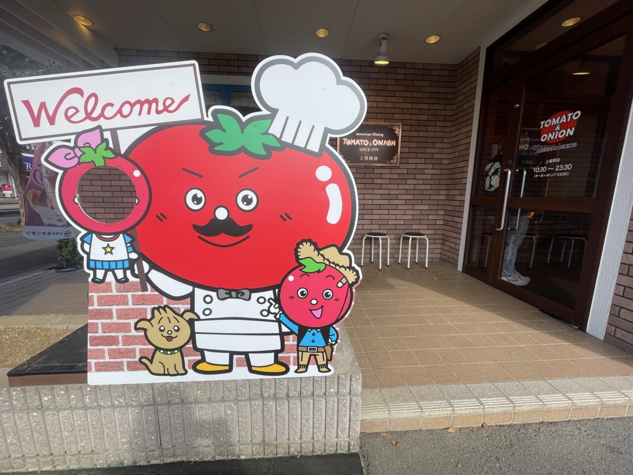 TOMATO&ONION上福岡店