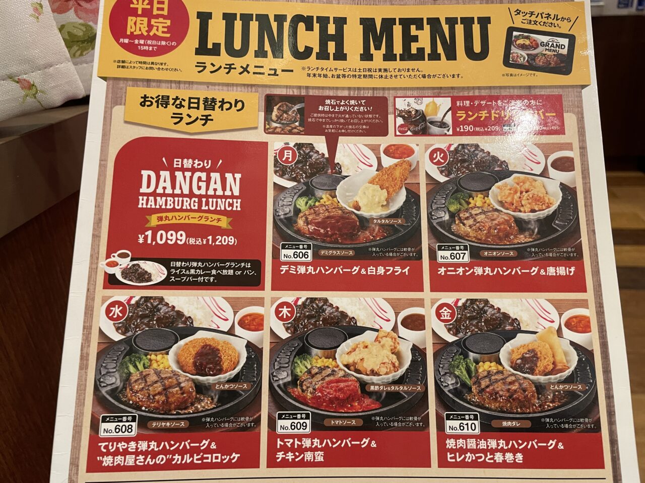 TOMATO&ONIONメニュー