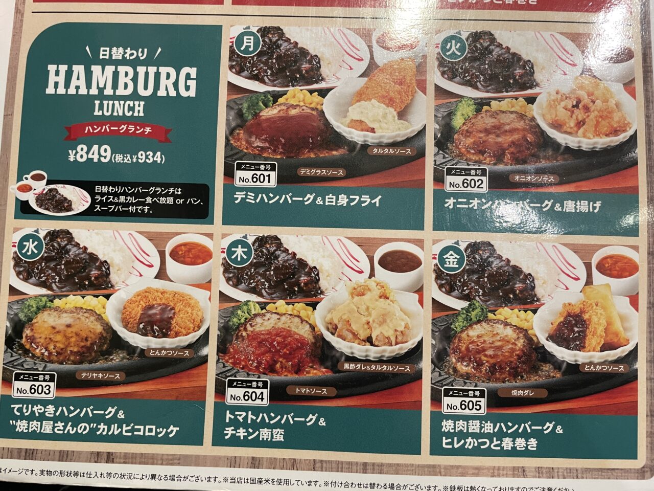 TOMATO&ONION メニュー