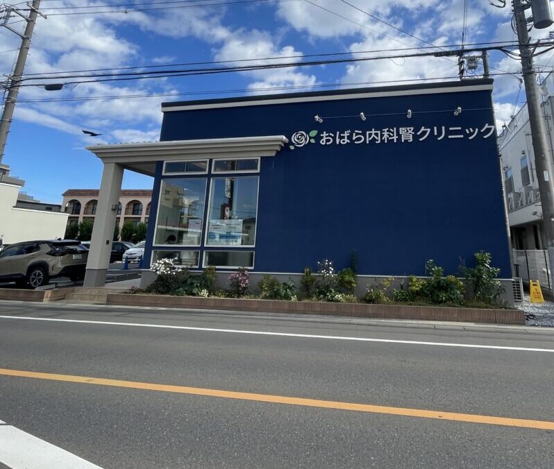 おばら内科