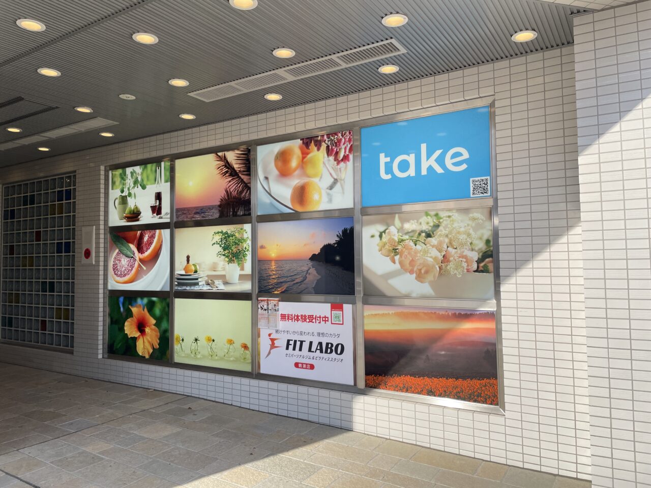 鶴瀬東口駅前ビル
