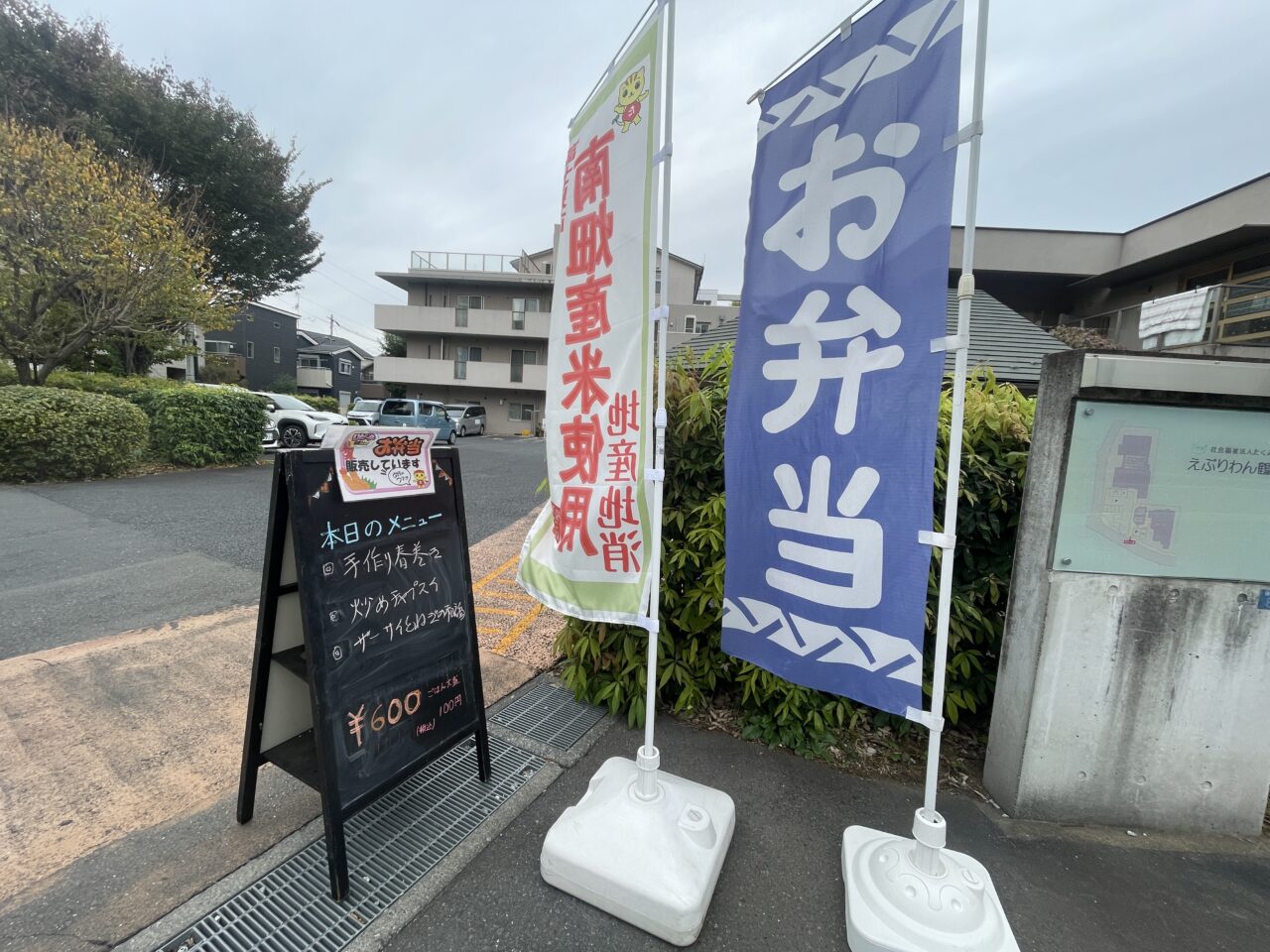 キッチンうぇるかむ