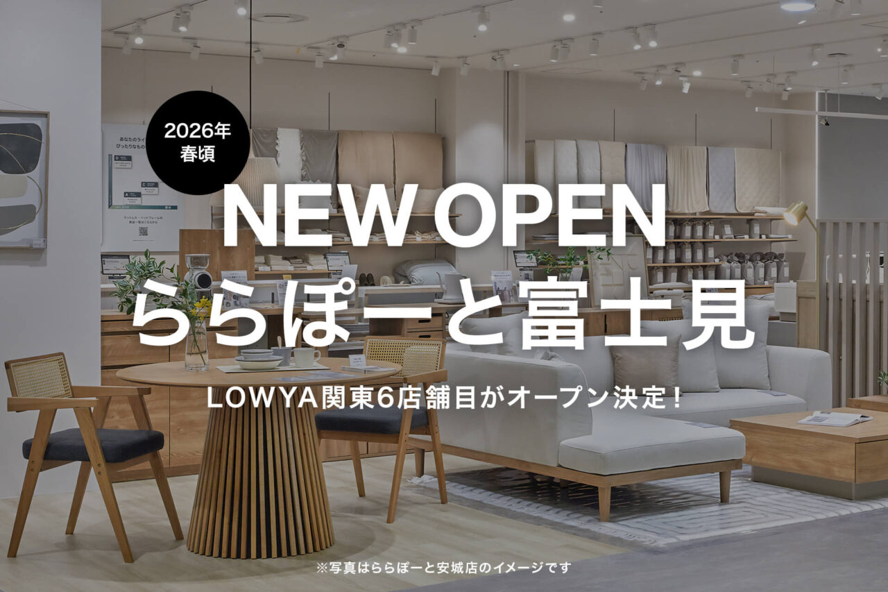 LOWYAららぽーと富士見