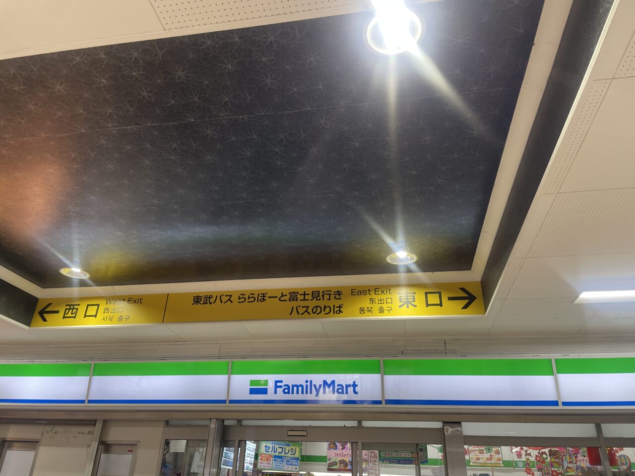 鶴瀬駅構内