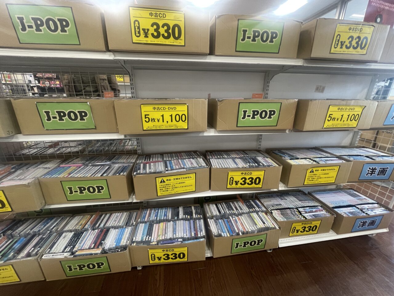 TSUTAYA三芳藤久保店