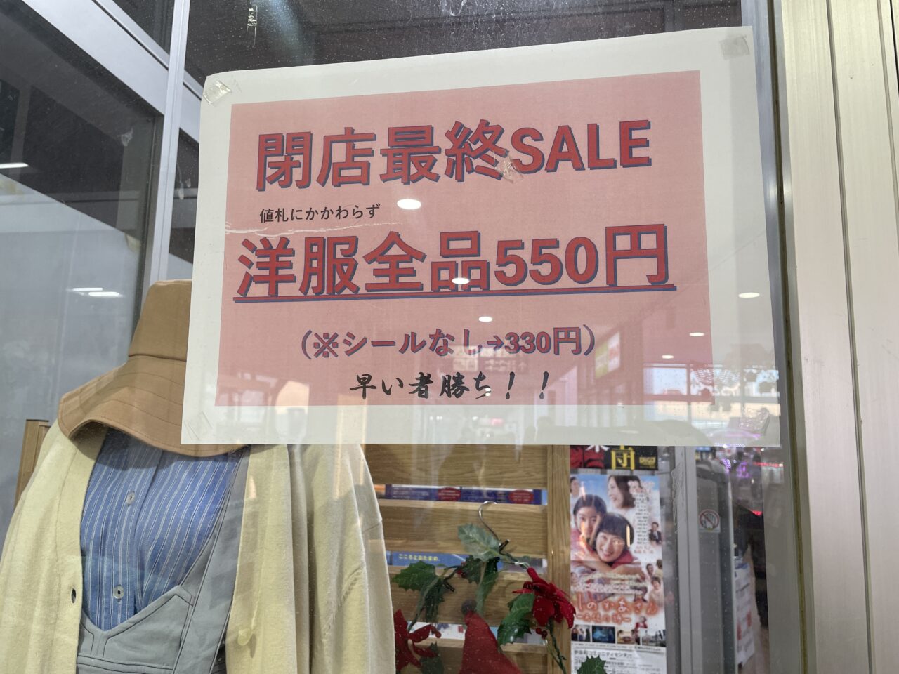 TSUTAYA三芳藤久保店