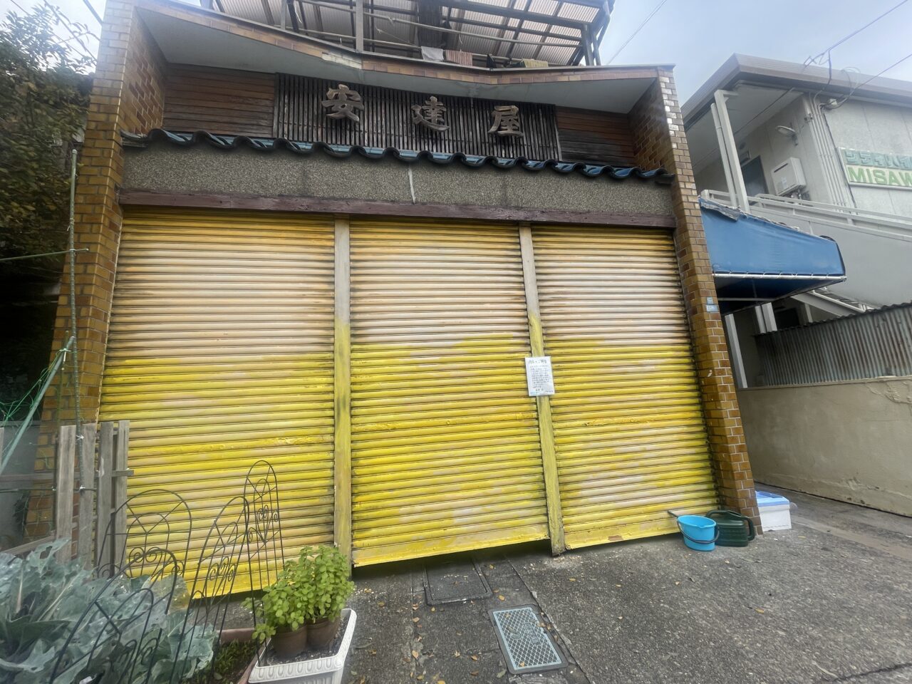 安達屋とうふ店