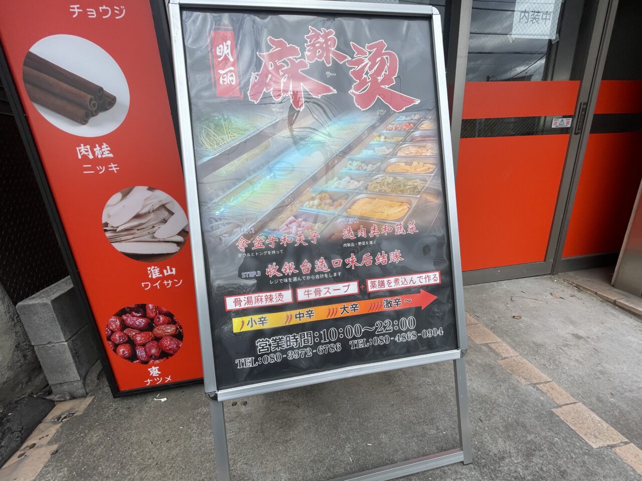 ミンリー上福岡