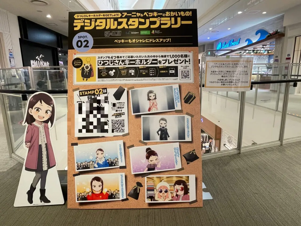 デジタルスタンプラリー