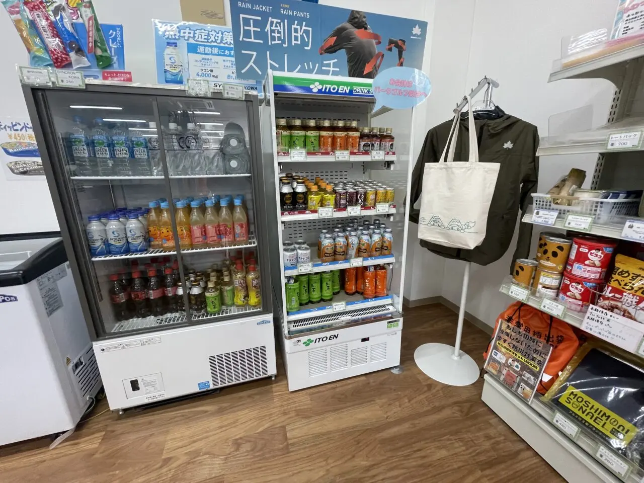 びん沼自然公園