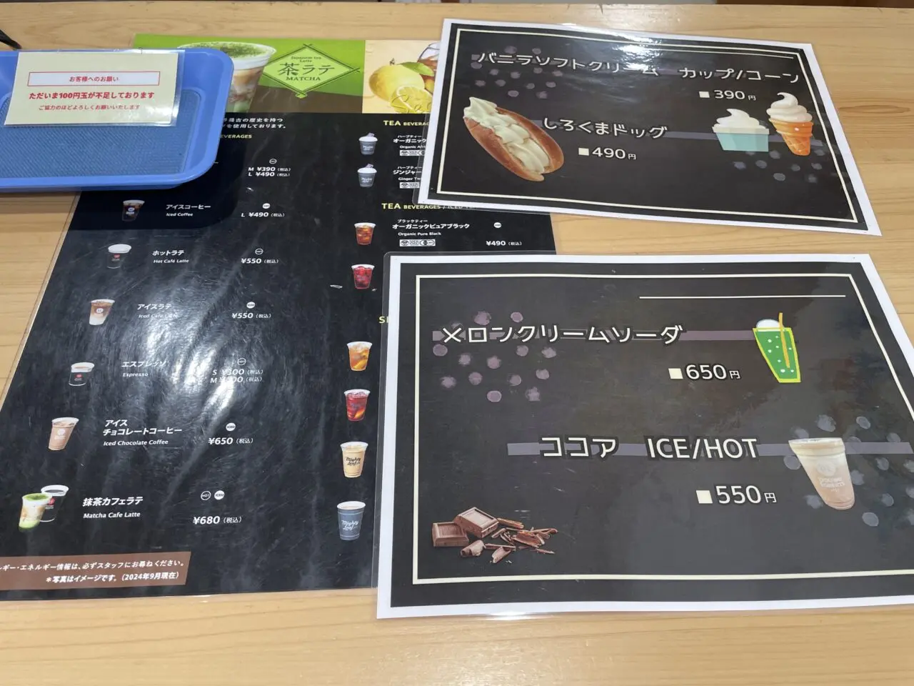 びん沼自然公園