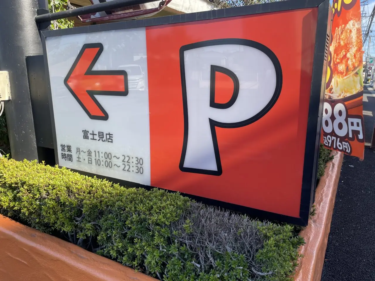 ステーキのどん