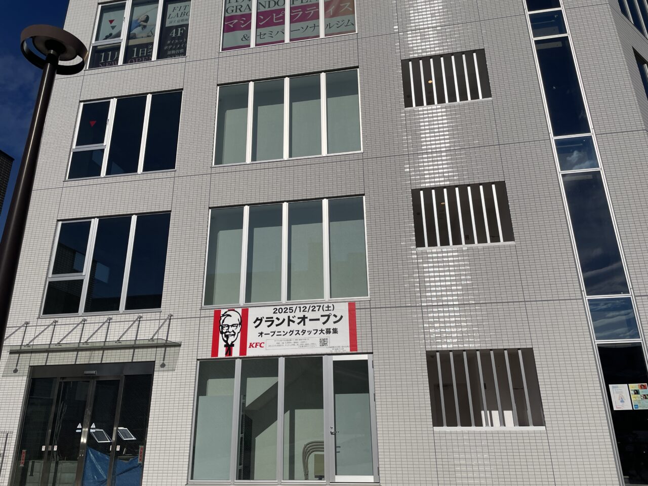 ケンタッキーフライドチキン鶴瀬駅東口店